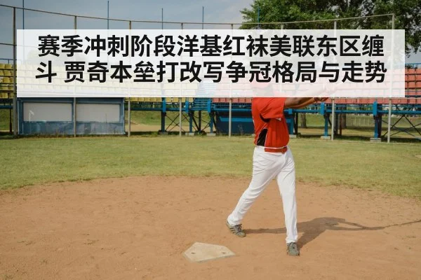 baseball batter swing