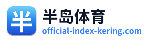 半岛体育